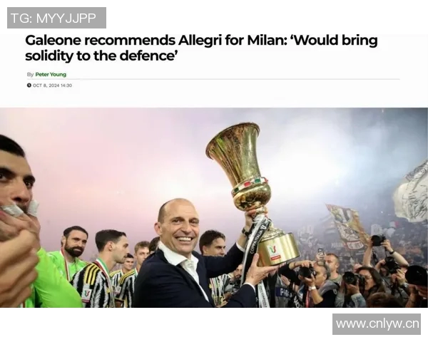 裁判负责人称米兰点球判罚准确VAR介入未影响主裁判判断