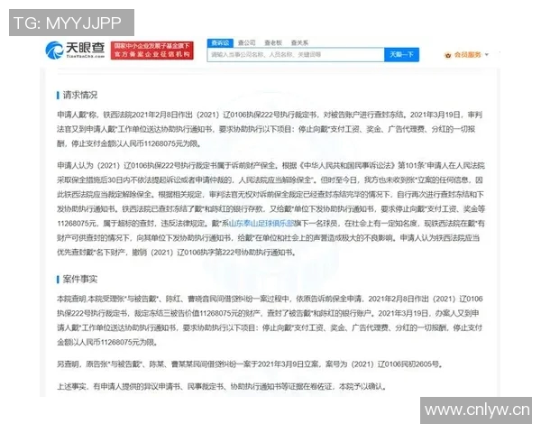 老赖戴琳承诺还款后失联维权群再添三人共同维权