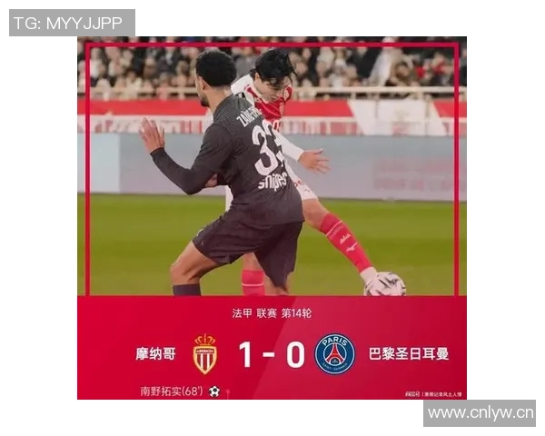 摩纳哥客场反击成功戈洛文助攻南野拓实破门领先巴黎 摩纳哥客场反击成功戈洛文助攻南野拓实破门领先巴黎